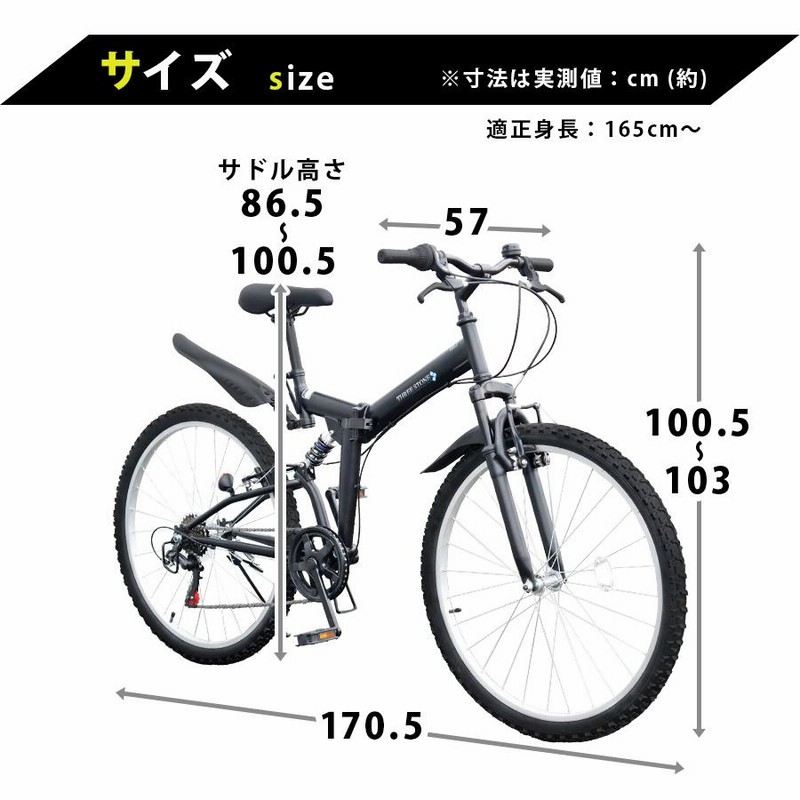 自転車 折りたたみ自転車 26インチ シマノ製6段ギア 前後サス付き 