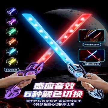 LED發光劍玩具 變色伸縮光劍 光劍玩具 慢充電式 發光鐳射劍 發光玩具劍 兒童光劍玩具 兒童禮物 光劍 兒童玩具