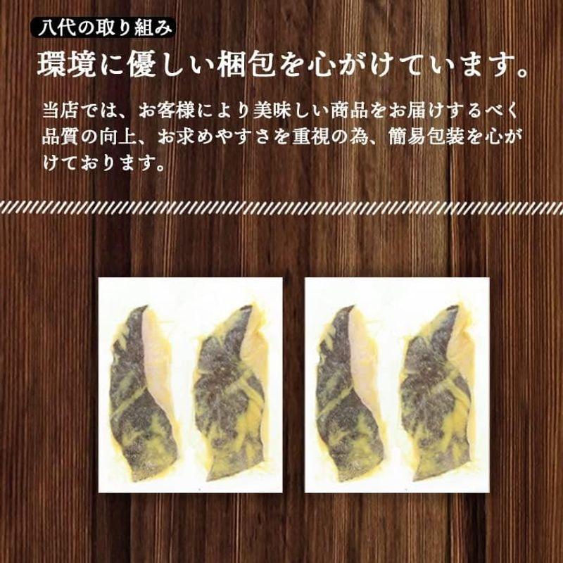 銀だら 西京漬け (骨なし) 80ｇ×4枚 銀タラ 銀鱈 銀ダラ たら 鱈 タラ 味噌漬け 西京味噌 漬け魚