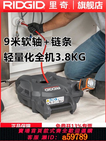 【台灣公司 可打統編】里奇K9-12電動軟軸廚房下水道管道疏通機器油污咖啡渣管壁清理