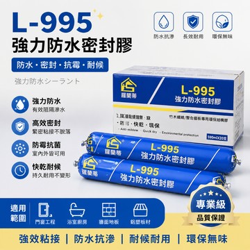中性強力防水密封膠 矽利康 結構膠 補漏膠 玻璃膠 奈米防水塗料 強力膠 防水膠 廁所防漏修繕