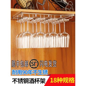 不銹鋼紅酒杯酒杯杯架懸掛掛酒柜紅酒架架子倒掛