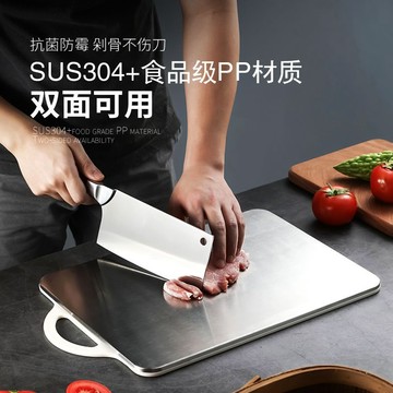 【台灣出貨🔥免運+折扣】不鏽鋼菜板雙面砧板家用廚房塑料切菜板佔板不粘面擀麪和麪板 切菜板 砧板 抗菌菜板