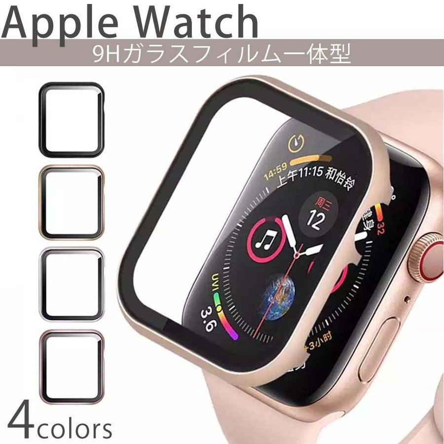 アップルウォッチ カバー AppleWatch 高級 ケース ゴールド SE 44 40mm 5 4 3 全面保護 耐衝撃 ポイント消化 メタル ガラス一体 通販 LINEポイント最大0.5%GET | LINEショッピング