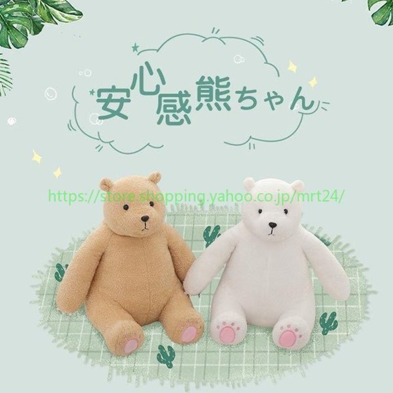 ベアー 熊 ぬいぐるみ テディベア くま クマ Bear 熊ぬいぐるみ 可愛い ふわふわ サプライズ プレゼント 結婚式 誕生日 クリスマス 贈り物 35cm 通販 Lineポイント最大get Lineショッピング