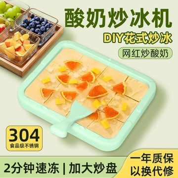 🔥臺灣出貨🔥韓國HYUNDAI炒冰機炒痠奶機學生宿捨炒痠奶機小型不銹鋼製冰機