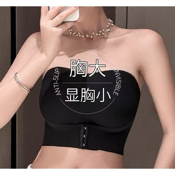前扣無肩帶內衣 大尺碼平口無痕內衣 前扣式無肩帶內衣 夏季薄款 露肩內衣 聚攏防滑胸罩 大胸顯小 婚紗專用內衣 平口內衣