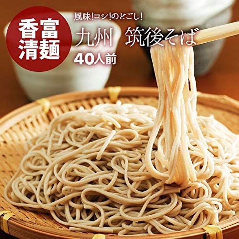 前田家 蕎麦 そば 乾麺 (40人前) ゆで時間6分 筑後そば ざるそば かけそば 厳選良縁そば粉 使用 冷たい つゆ 温かい そばスープ