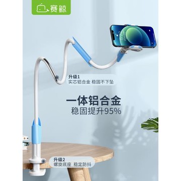 賽鯨常1懶人手機支架床頭夾子萬能通用臥室桌面家用宿舍支架神器