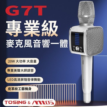 無線藍牙音響麥克風 k歌 唱歌 音箱