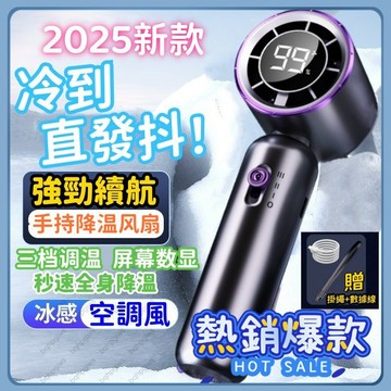 手持電風扇 手持風扇 隨身風扇 戶外風扇 手持小冰扇 迷你風扇 隨身電風扇 電風扇 迷你充電風扇 LED顯示 3段風速
