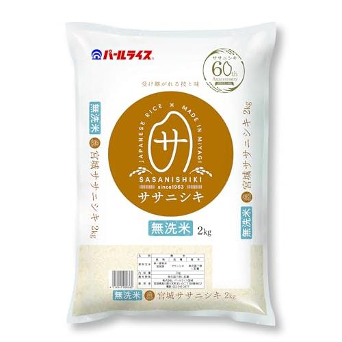 令和5年産宮城県産無洗米ササニシキ2kg