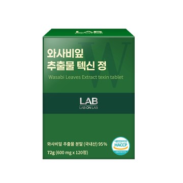 LAB ON LAB Wasabi Leaves Extract Texin Tablet 120 Tablets (2-month supply)