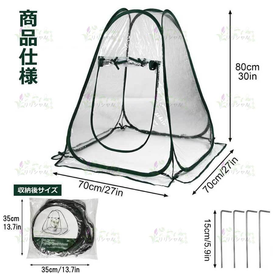 ビニールハウス ガーデン 温室 フラワーハウス 小型 菜園 PVC 折りたたみ 保温 室内 室外 防雨 防寒 害虫 鳥防止 園芸 家庭菜園