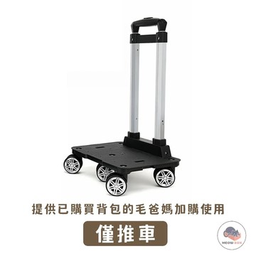 推車回購專區 雲朵包 大容量寵物包 煞車推車 台北現貨