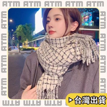 🔥臺灣出貨🔥可開發票✅輕飾時光新款時髦冬天格子圍巾女冬季韓版百搭長款加厚保暖學生圍脖披肩
