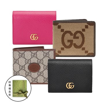 【GUCCI 古馳】經典熱賣款短夾/Ophidia/Interlocking G/GG Jumbo(款式任選)