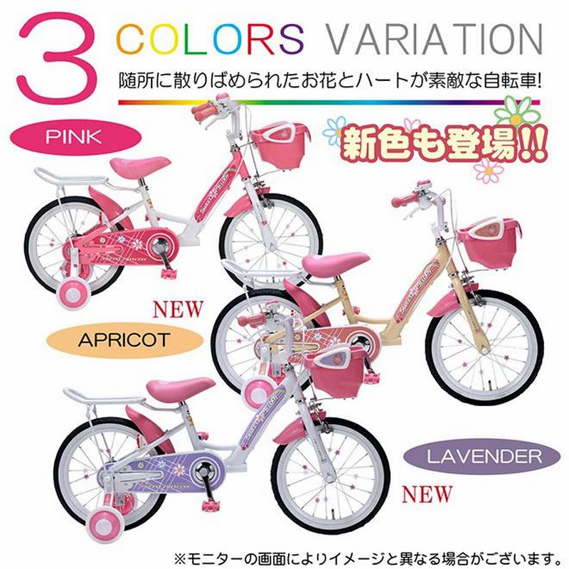 子供用自転車 16インチ 全品P3倍 補助輪付 自転車 女の子 花 ハート