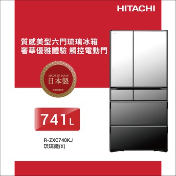 【HITACHI 日立】HITACHI 日立 APP智能遠端遙控 六門琉璃變頻冰箱 日本製 RZXC740KJ(X)