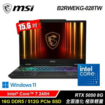 【MSI 微星】B2RWEKG-028TW 15.6吋 C7 RTX5050 電競筆電【三井3C】