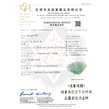 [念念不忘]賣場販售綠螢石已做鑑定 台灣中央珠寶鑑定-TCGL證書