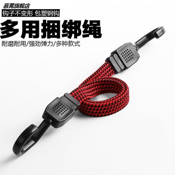 后架后備箱彈力摩托車捆綁帶粗橡皮筋塑勾伸縮皮繩小拉車捆綁繃帶