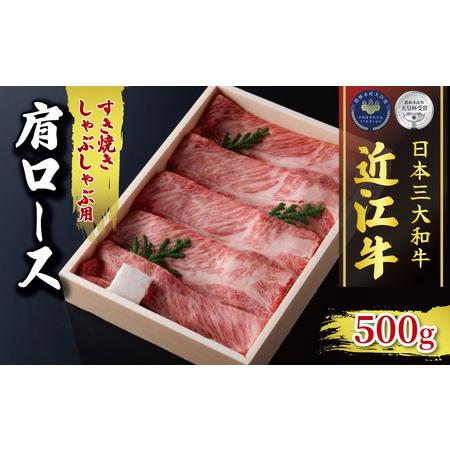 ふるさと納税  近江牛 すき焼き しゃぶしゃぶ 食べ比べ 各500g 3ヶ月 近江牛 定期便 和牛 定期便 牛肉 定期便 肉 定期便 すき焼.. 滋賀県竜王町