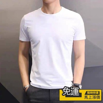 🔥熱銷🔥夏季新品 短袖t恤 男裝 上衣 短袖上衣 男生衣服白T夏季男裝純色短袖純棉圓領半袖韓版修身純白色T恤淨色