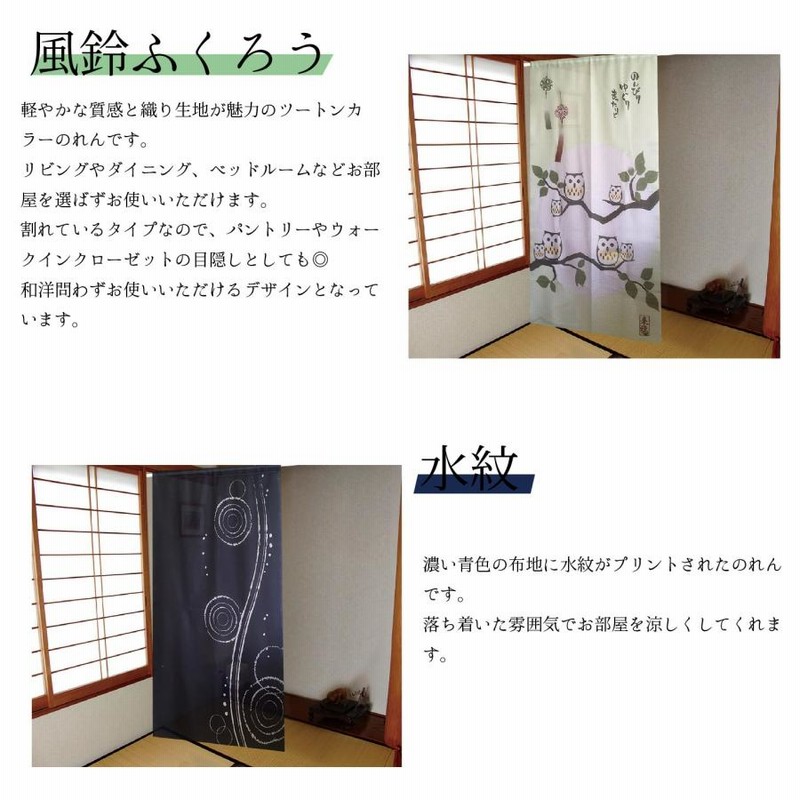 のれん 暖簾 ノレン 間仕切り ロング 和風 和 和柄 オール