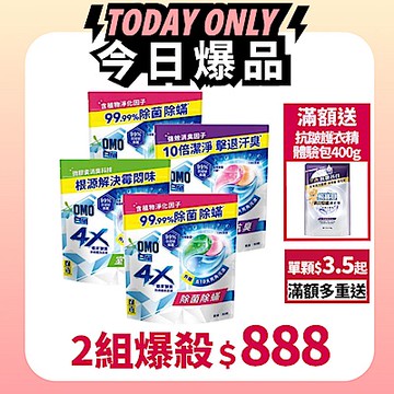 白蘭 4X極淨酵素抗病毒洗衣球補充包(30顆/袋)_4入組(三款任選)