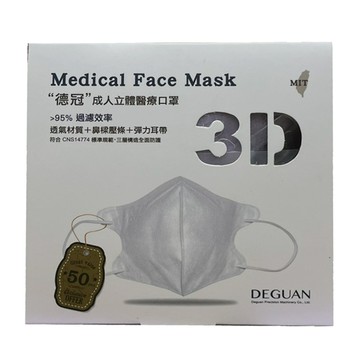 Deguan 德冠 醫用口罩 零觸感成人3D立體  冰湖綠  50片  1盒