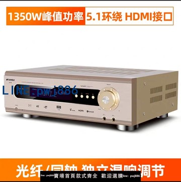 【店家補貼】Sansui/山水 UX70專業功放機家庭影院音響5.1k歌發燒HIFI數字重低