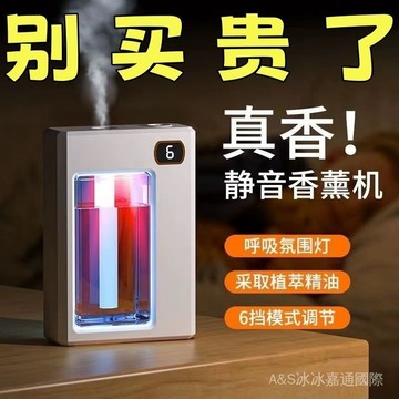 🔥臺灣出貨🔥家用智能香薰機房間臥室客廳凈化空氣加濕持久擴香噴霧自動噴香機hhfoof