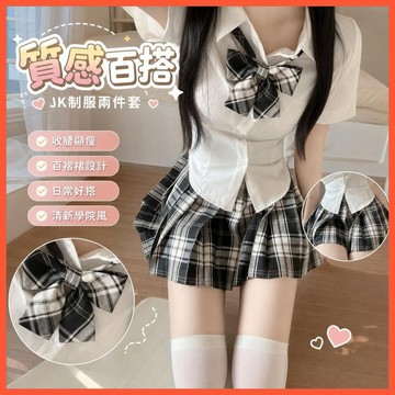 免運 台灣出貨 【9065人好评】原创jk制服套装女学生校服纯欲风衬衫收腰显瘦JK衬衣百褶裙两件套限時下殺