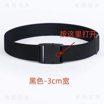 臺灣出712🚚男士皮帶休閒伸縮鬆緊腰帶彈力青年中年牛仔褲男簡約百搭懶人褲帶
