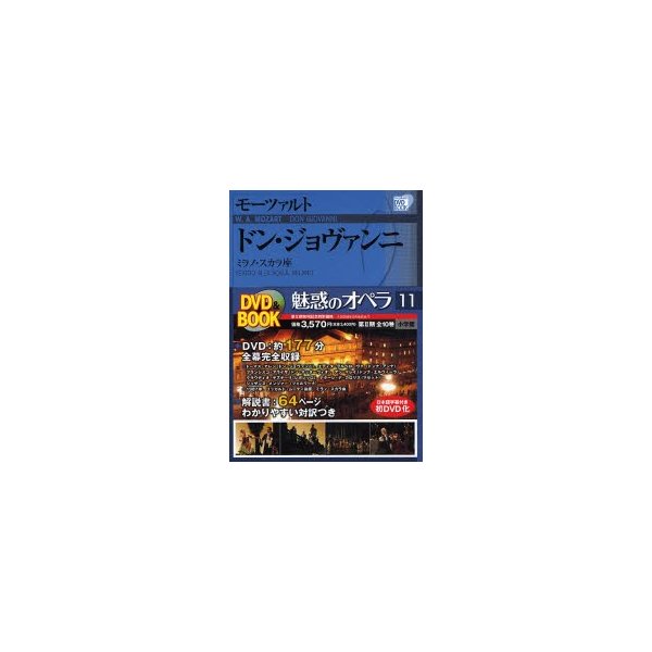 東京公式通販サイト 魅惑のオペラ 全30巻＋特別版4巻 - 漫画