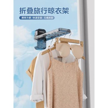 放假旅行吸盤折疊衣架旅游出差酒店必備神器出游宿舍晾曬便攜衣架