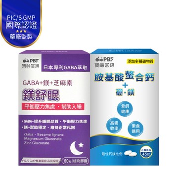 ★鎂夢加強組★-鎂舒眠 GABA*1+胺基酸螯合鈣*1