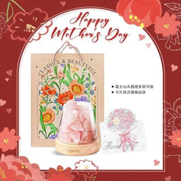 O’Pretty 歐沛媞【富貴好運】富士山水晶燈禮盒[水晶燈+祝福卡片+禮袋]-任選-母親節限定福氣守護組