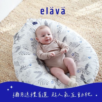 【Elava】韓國 多功能甜甜圈互動枕禮盒 哺乳枕/躺餵枕/睡窩 (多款可選)