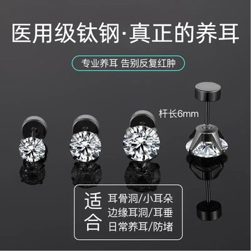 免運🔮【醫用級鈦鋼耳釘】免摘睡覺抗過敏耳環新款鋯免摘耳蝸耳骨抗過敏耳環 耳針 耳圈 耳釘 耳扣 耳夾 耳饰 男士