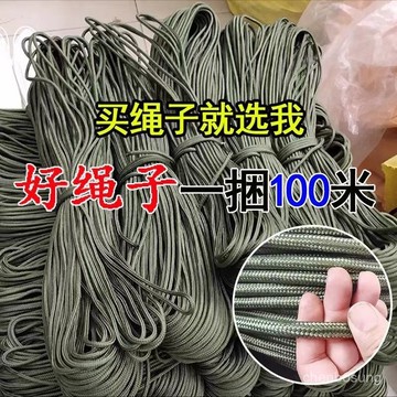 軍綠色耐磨尼龍繩編織繩繩子捆綁繩子篷布剎車廣告繩拉綁繩貨帳篷 KBDJ
