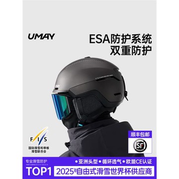 佑美滑雪頭盔雪盔滑雪帽專業女男安全單雙板帽子裝備護具保暖防撞