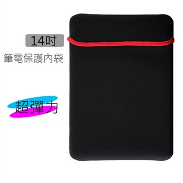 14吋筆電保護內袋