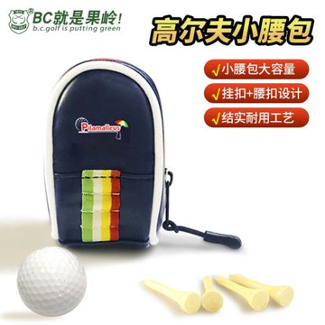 BCGOLF高爾夫男女款小腰包 裝球配件包 迷你掛件包 多功能小球包
