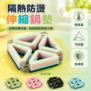 台灣出貨✨ 多功能隔熱矽膠墊 伸縮折疊鍋墊 耐高溫防燙餐墊 可折疊碗墊 家用砂鍋墊 防滑廚房隔熱墊