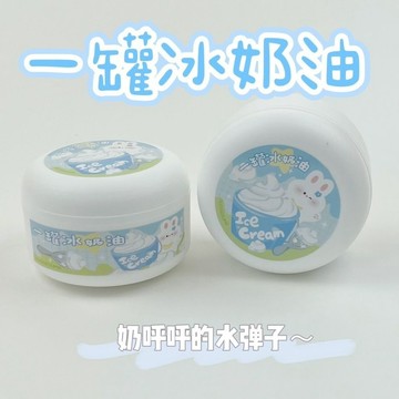 ⭐桃園出貨🔥一罐冰奶油微水彈大碗含非牛頓史萊姆便宜爆款解壓玩具 兒童玩具 益智玩具 生日禮物 玩具