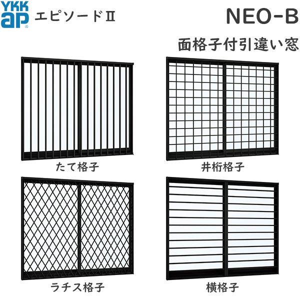 YKKAP窓サッシ 引き違い窓 エピソード2NEO-B 2枚建[面格子付] 2×4工法：[幅640mm×高370mm] LINEショッピング