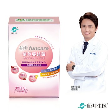 funcare 船井生醫 植萃蔓越莓30顆/盒