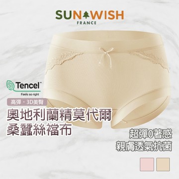 【SUN WISH】頂級蘭精莫代爾蠶絲抗菌蕾絲女內褲(2色可選) -S42326